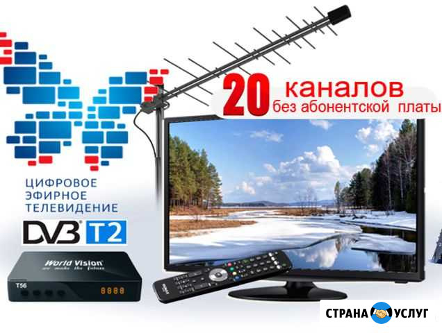 Ремонт Установка Антенн Порхов - изображение 1