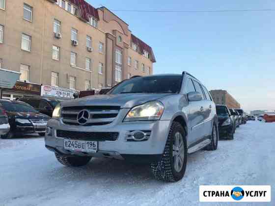 Аренда Mercedes GL450 Екатеринбург