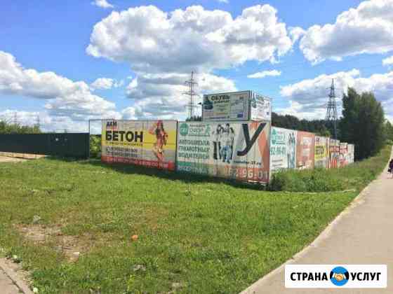 Рекламные места с бешенным трафиком Иваново