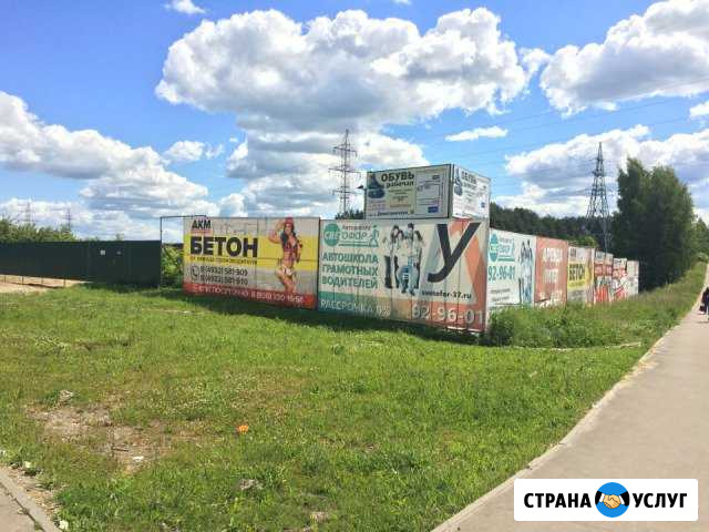 Рекламные места с бешенным трафиком Иваново - изображение 1