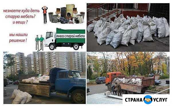 Вывоз мусора Новороссийск - изображение 1