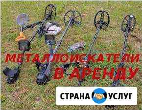 Металлоискатели в аренду / Магнит поисковый Самара