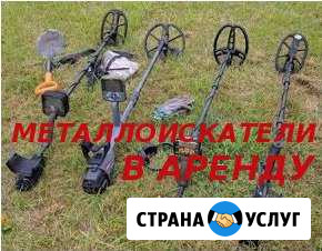 Металлоискатели в аренду / Магнит поисковый Самара - изображение 1