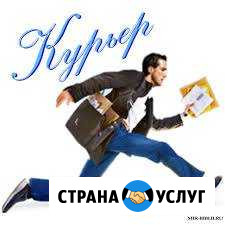 Экспресс - Доставка, курьерские услуги Тула - изображение 1