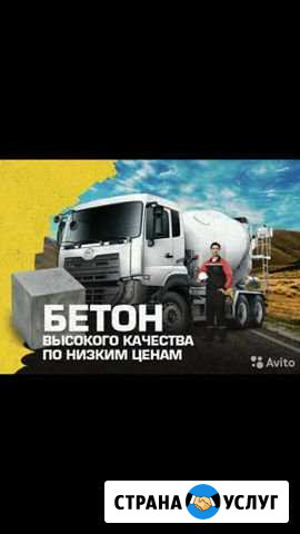 Продажа поставка и прокачка бетона Тобольск - изображение 1