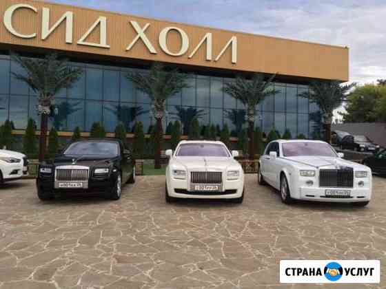 Прокат Лимузин Ролс Ройс аренда Ролс Ройс Rolls Ro Ростов-на-Дону