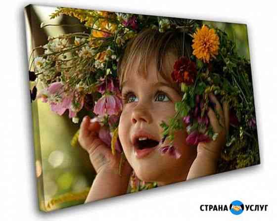 Фото на холсте Барнаул