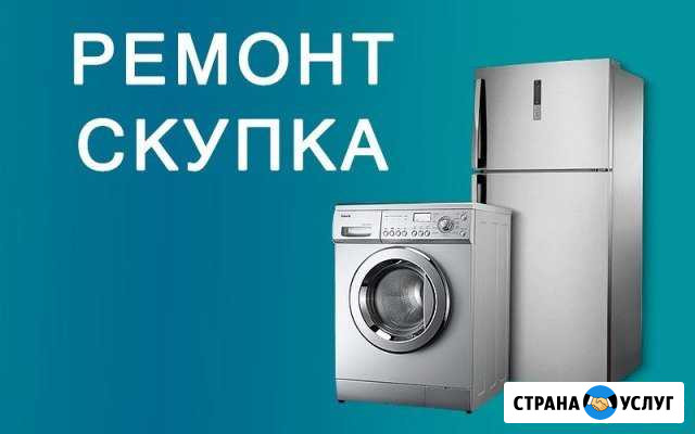 Ремонт стиральных машин Ставрополь - изображение 1