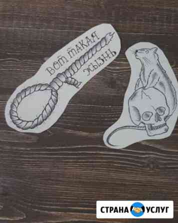 Татуировка Новосибирск