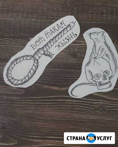 Татуировка Новосибирск - изображение 1