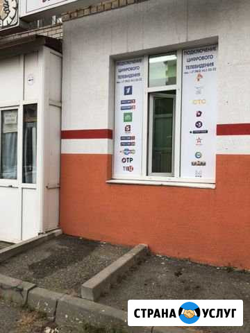 Цифровое Телевиденье Ставрополь - изображение 1