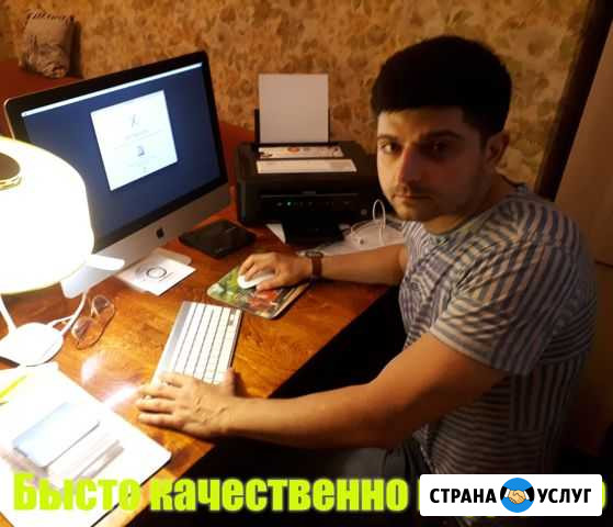 Ремонт компьютеров, ноутбуков, телефонов Ростов-на-Дону - изображение 1