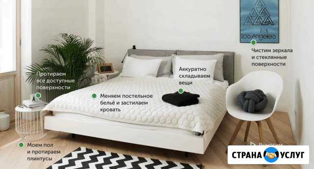 Уборка квартир Ярославль - изображение 1