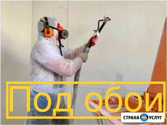 Штукатурка стен под обои механизированная Москва