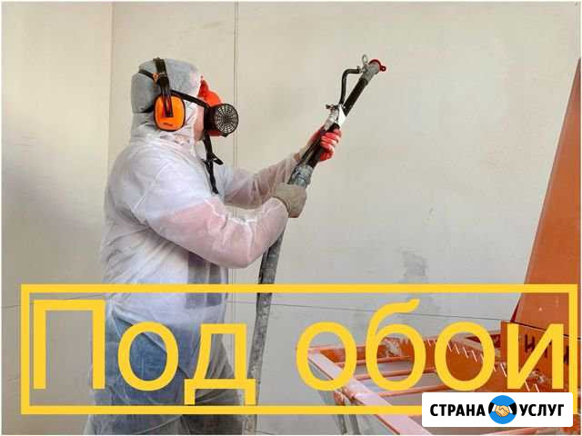 Штукатурка стен под обои механизированная Москва - изображение 1