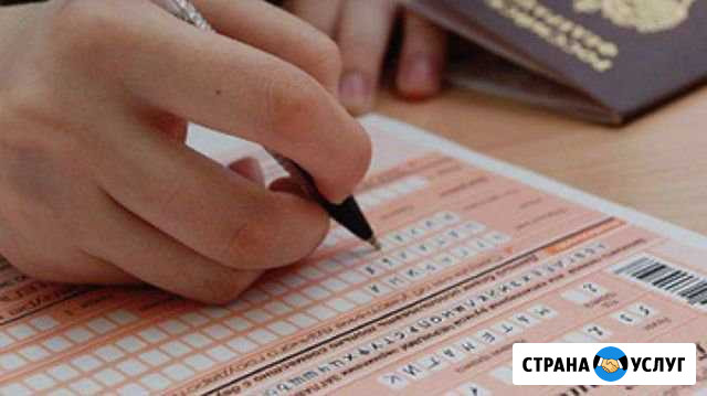 Школа огэ 2020 по русскому языку Серпухов - изображение 1