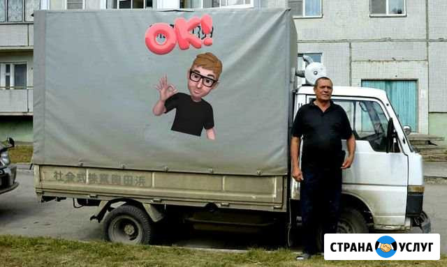 Грузоперевозки Убинское - изображение 1