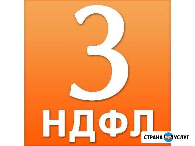 Бухгалтерское сопровождение ип,ооо Выкса - изображение 1