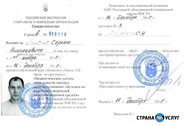Автоинструктор. Уроки вождения. Автомат, механика Ростов-на-Дону - изображение 1