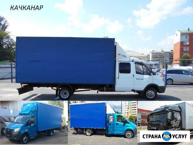 Грузоперевозки Качканар - изображение 1