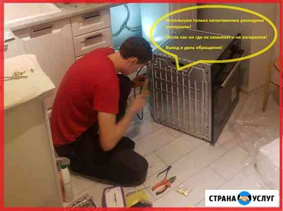 Установка бытовой техники без выходных Краснодар