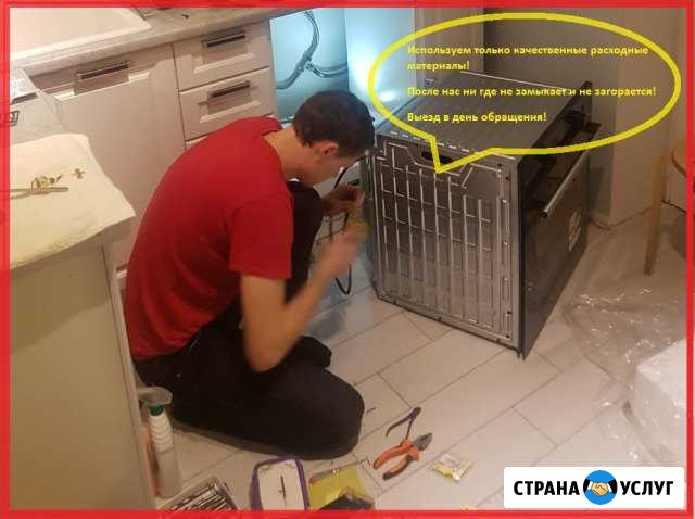 Установка бытовой техники без выходных Краснодар - изображение 1