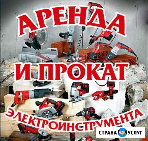 Прокат строительного оборудования. Инструментов Учалы - изображение 1