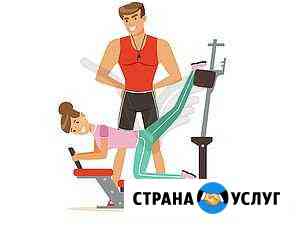Фитнес тренер Славянск-на-Кубани