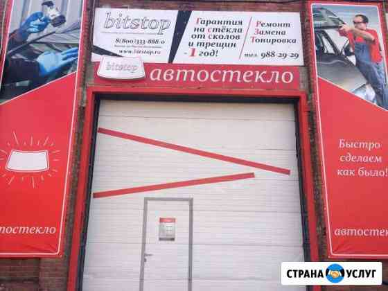 Замена лобовых автостекол в спб Гарантия от трещин Санкт-Петербург