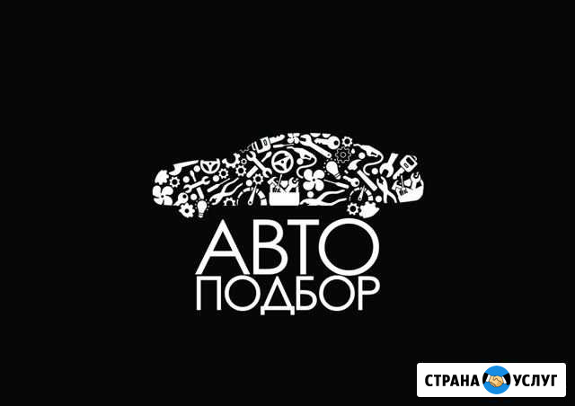 Авто подбор.Помощь в покупке авто. Толщиномер. Ска Кемерово - изображение 1