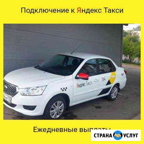 Аренда авто Челябинск