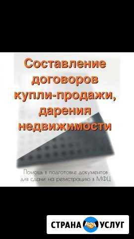 Составление договоров Ульяновск - изображение 1