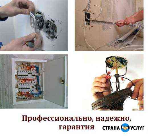 Услуги электрика Обнинск