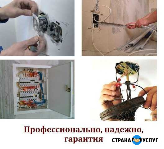 Услуги электрика Обнинск - изображение 1