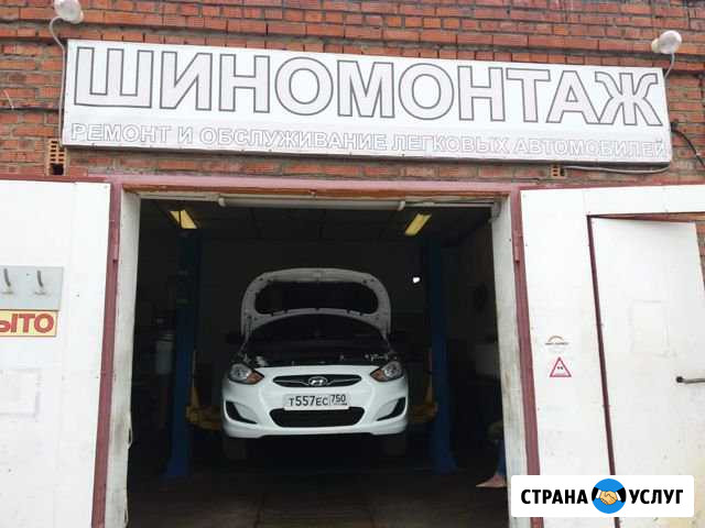 Автосервис ремонт авто Коломна - изображение 1