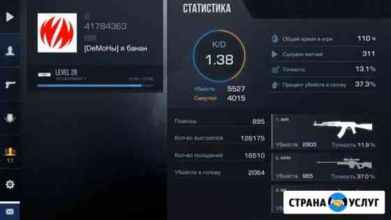 Тренер Standoff 2 Таганрог