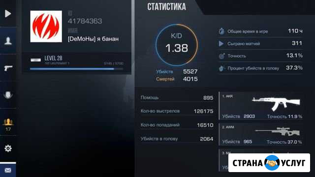 Тренер Standoff 2 Таганрог - изображение 1
