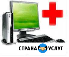 Ремонт/настройка компьютеров Гурьевск - изображение 1