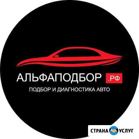 Выездная диагностика авто Санкт-Петербург