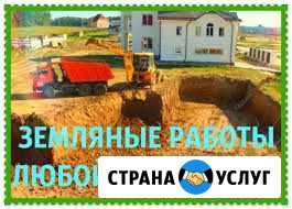 Отсыпка, планировка участков, разработка котлована Архангельск - изображение 1