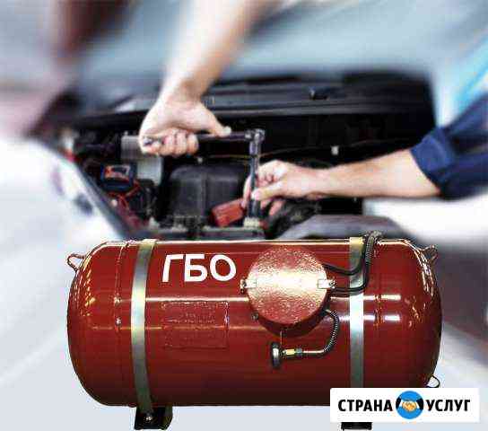 Установка гбо Великие Луки