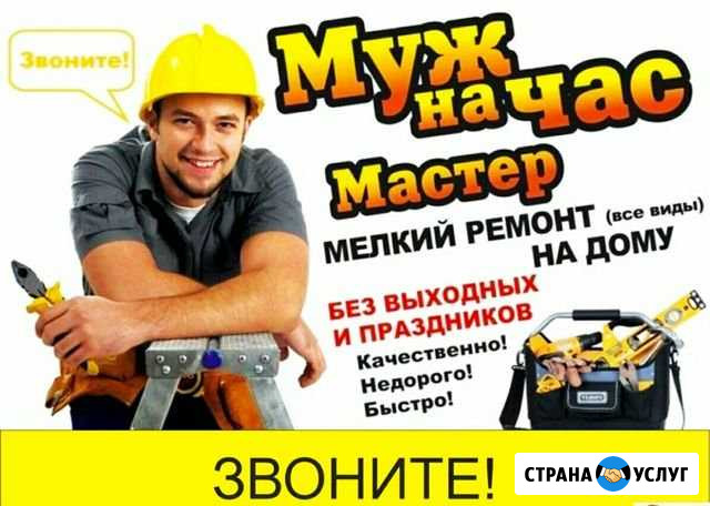 Мастер на час Мурманск - изображение 1