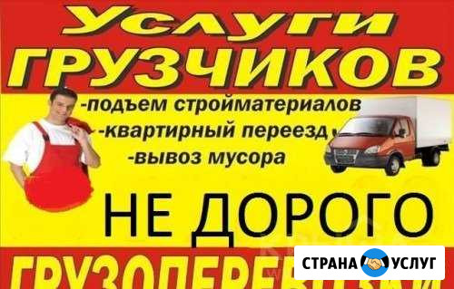 Услуги грузчиков и разнорабочих Симферополь - изображение 1