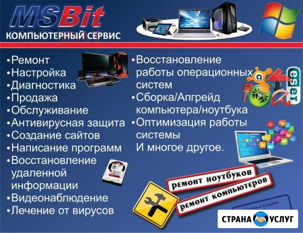 Ремонт компьютеров Астрахань - изображение 1