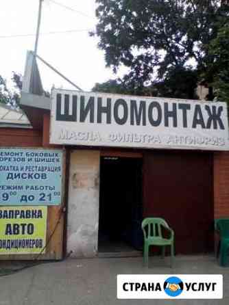 Шиномонтаж Краснодар