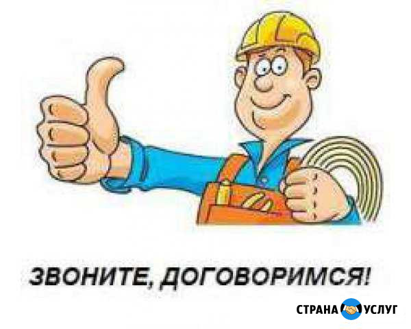 Электрика. Сварочные работы. Сантехника Пятигорск - изображение 1