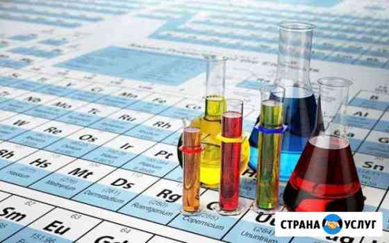 Репетитор по химии Анжеро-Судженск