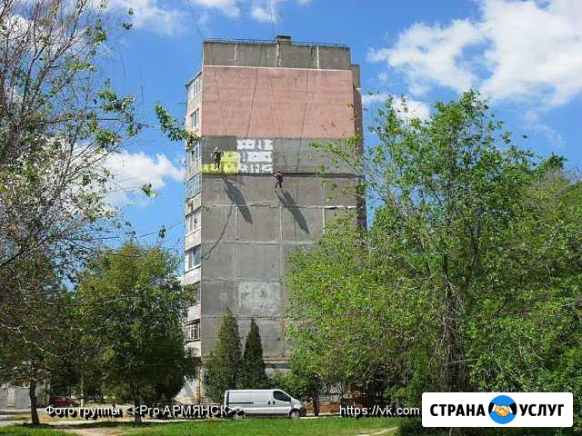 Утепление фасадов,высотные работы Красноперекопск - изображение 1