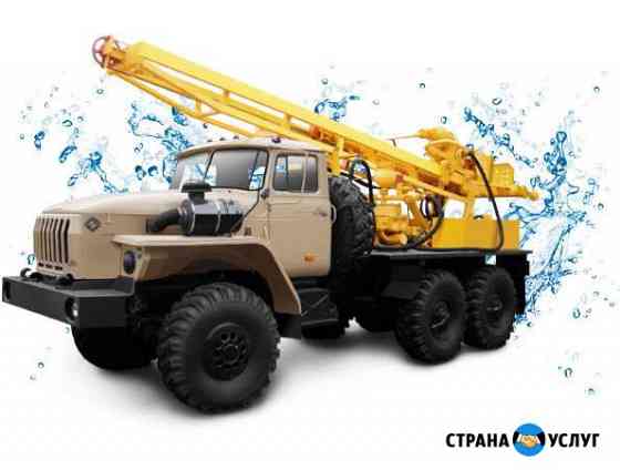 Бурение скважин на воду. Гарантия. Качество Первоуральск