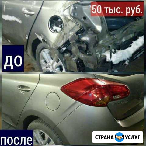 Кузовной ремонт любой сложности Архангельск - изображение 1
